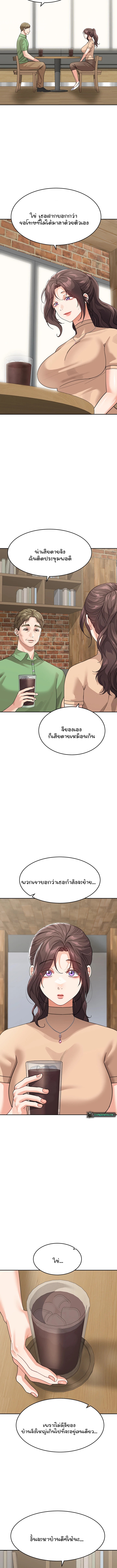 Is It Your Mother or Sister?-50 ตอนจบ